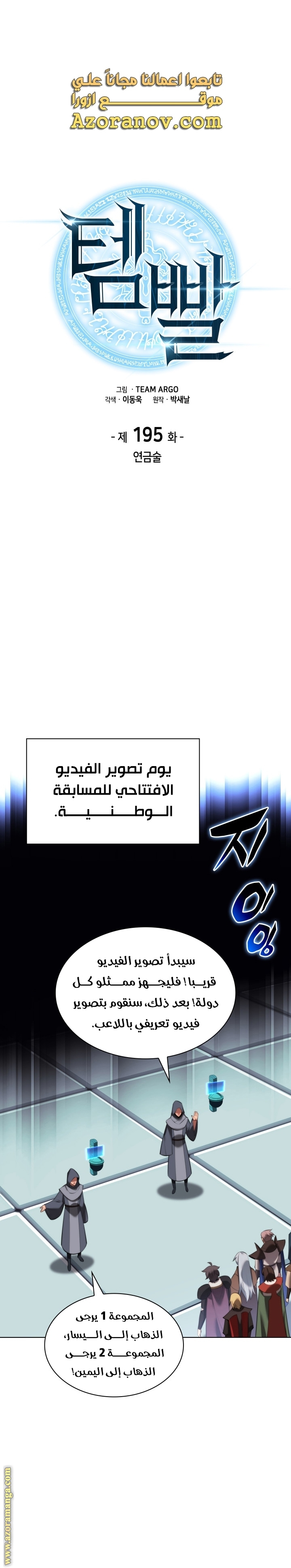 Read Overgeared ar Manga Online