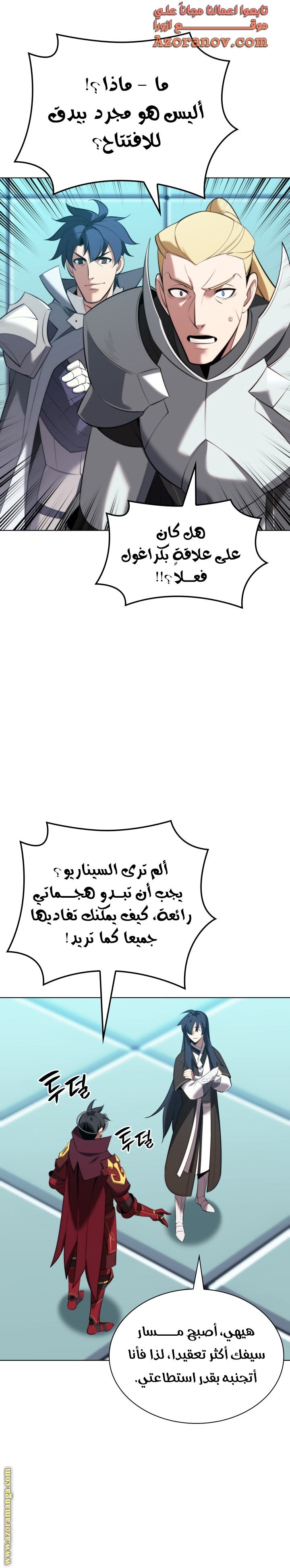 Read Overgeared ar Manga Online