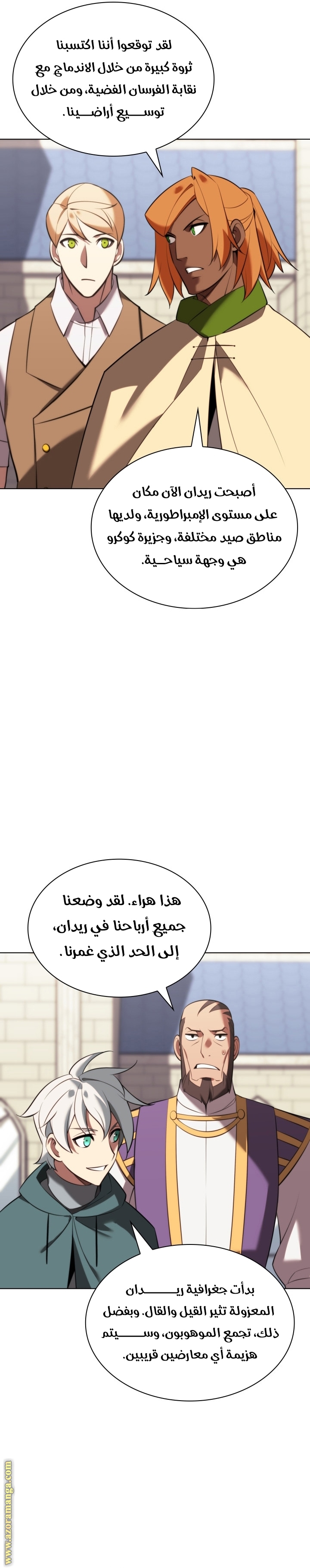 Read Overgeared ar Manga Online