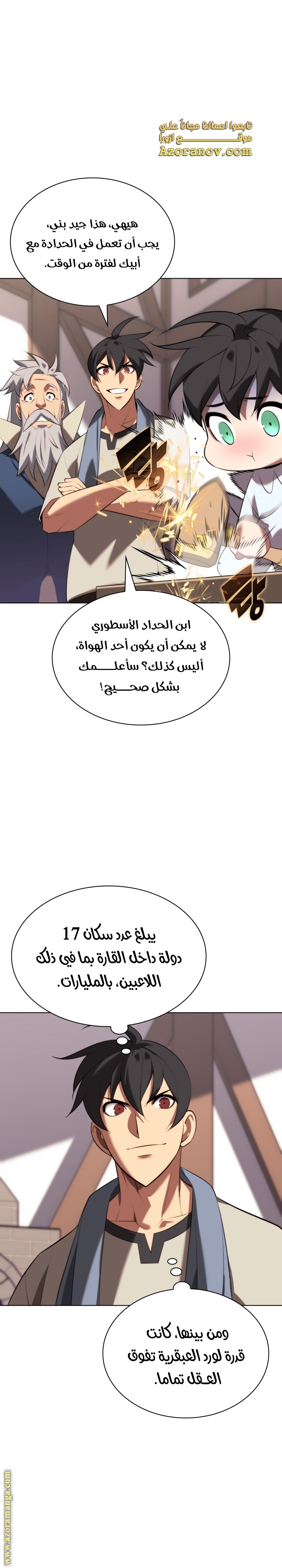 Read Overgeared ar Manga Online