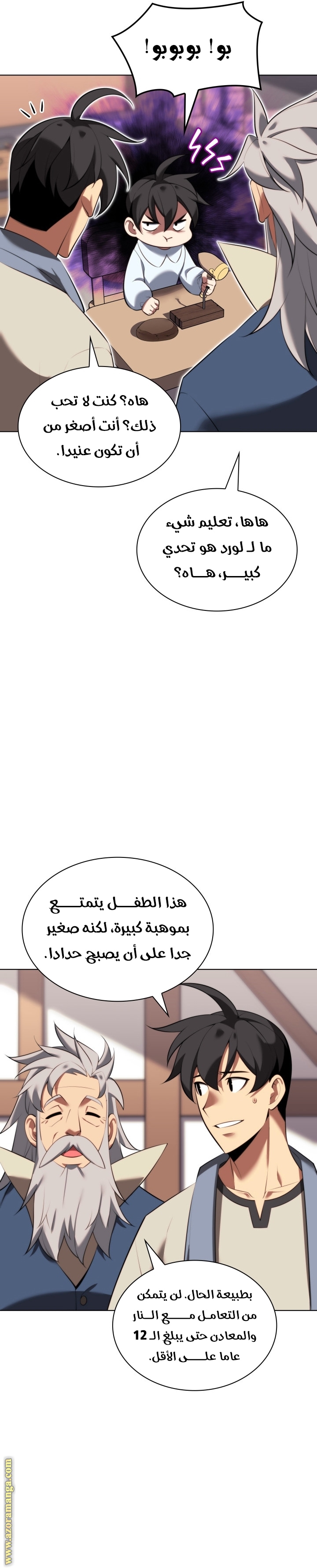 Read Overgeared ar Manga Online