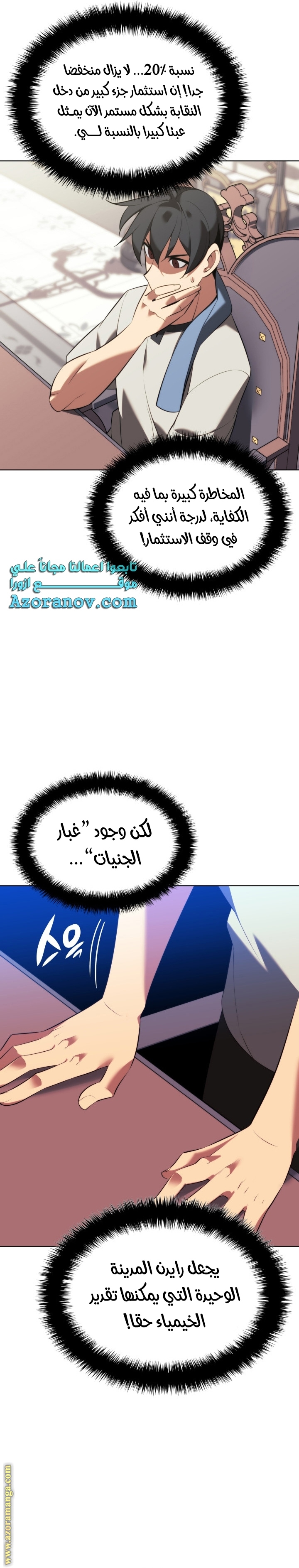 Read Overgeared ar Manga Online