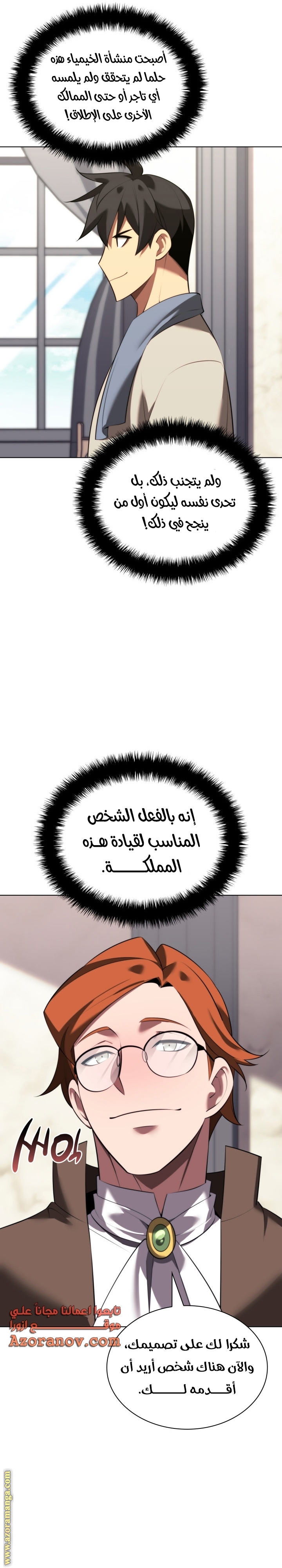 Read Overgeared ar Manga Online