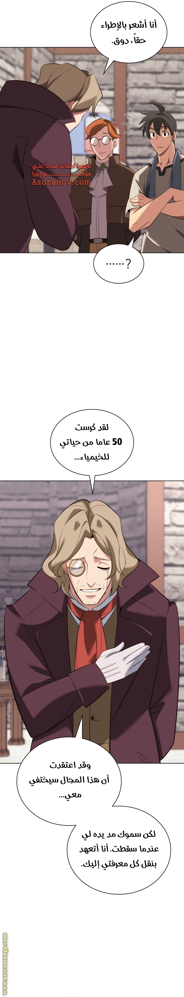 Read Overgeared ar Manga Online