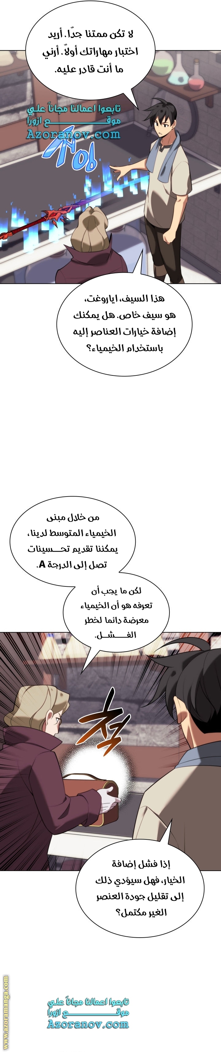 Read Overgeared ar Manga Online