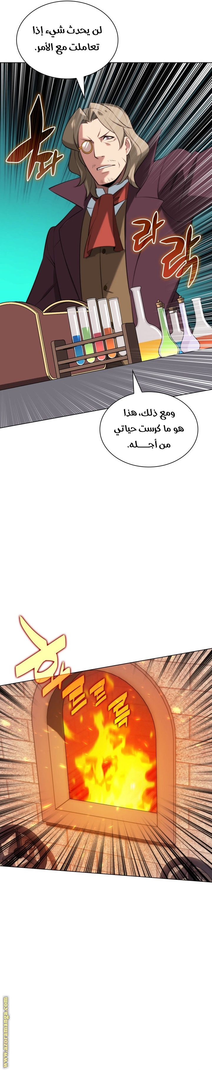 Read Overgeared ar Manga Online