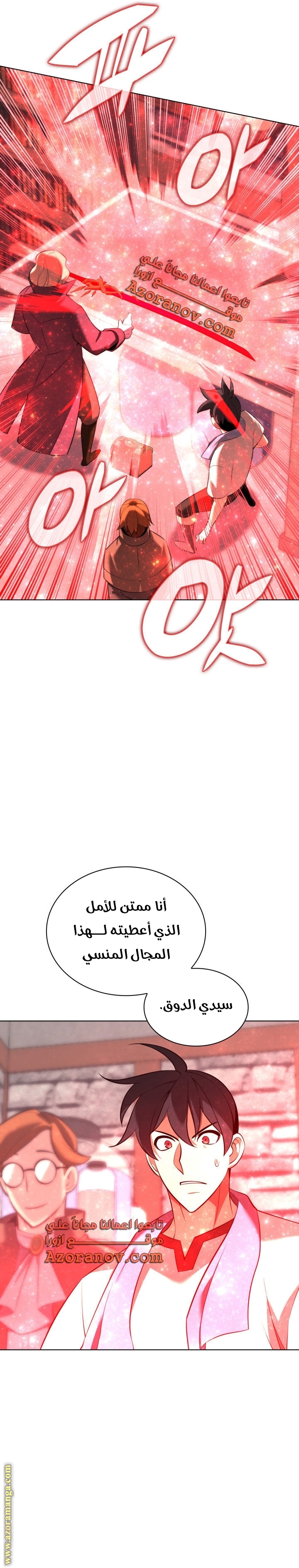 Read Overgeared ar Manga Online