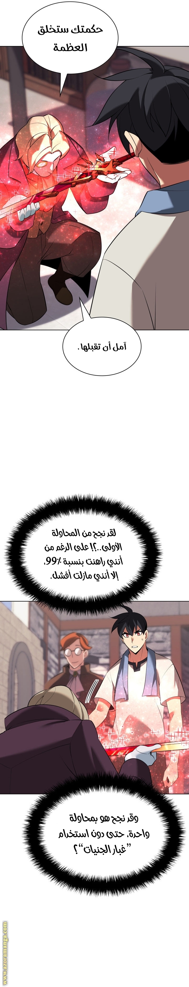 Read Overgeared ar Manga Online