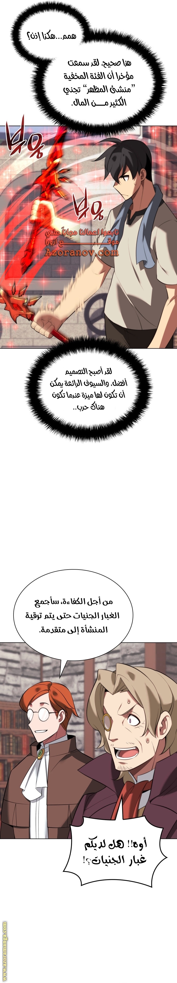 Read Overgeared ar Manga Online