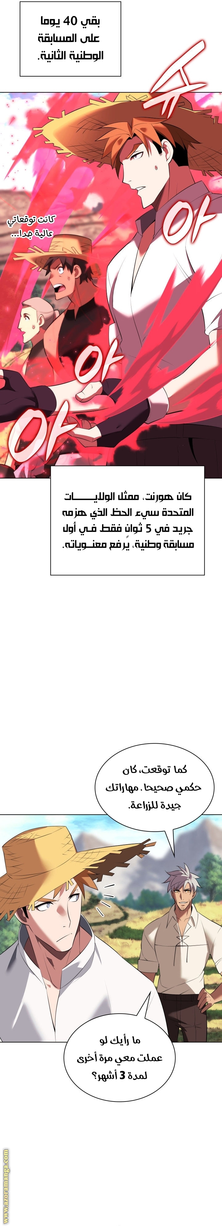 Read Overgeared ar Manga Online