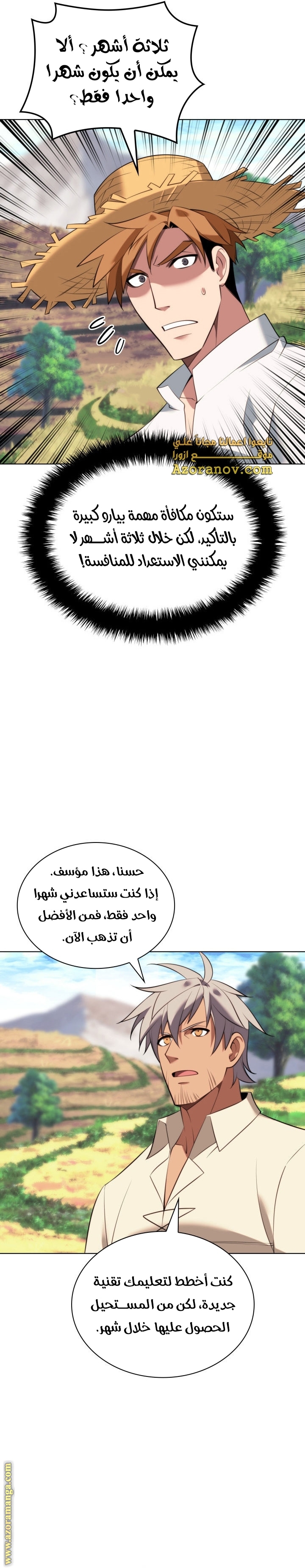 Read Overgeared ar Manga Online