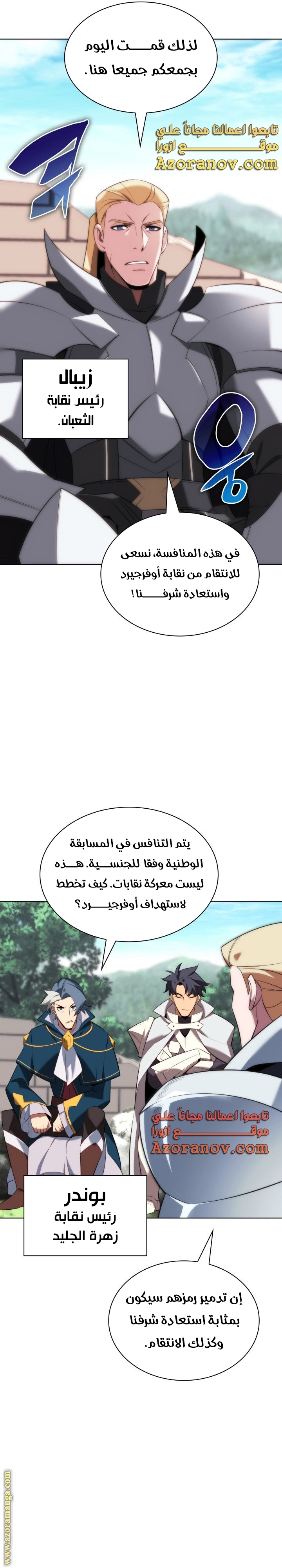 Read Overgeared ar Manga Online