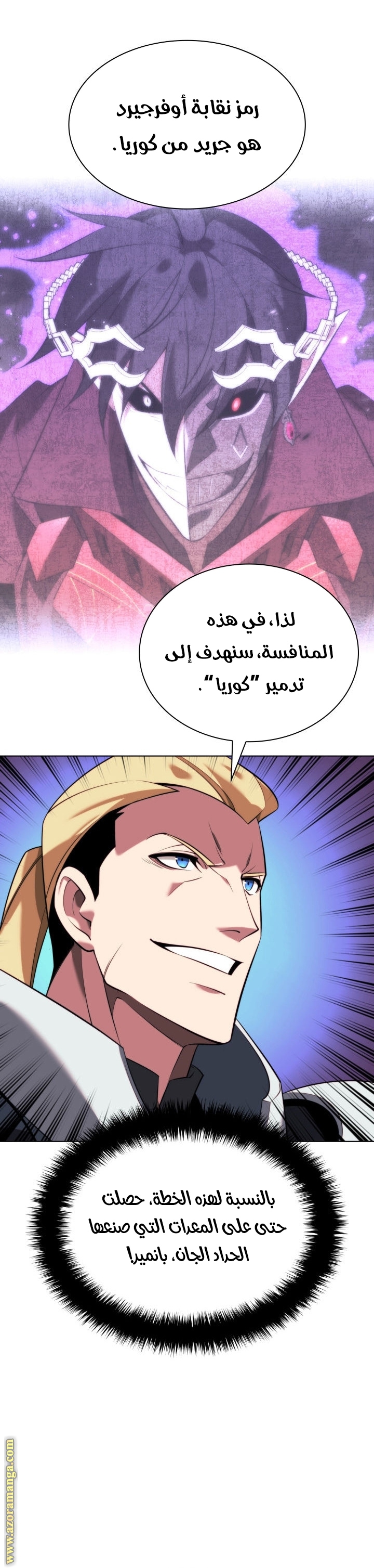 Read Overgeared ar Manga Online