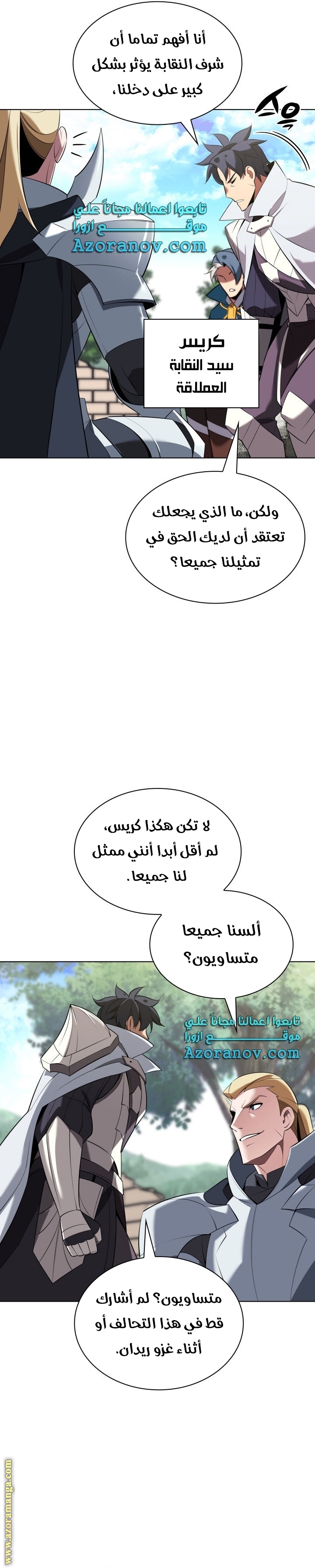 Read Overgeared ar Manga Online