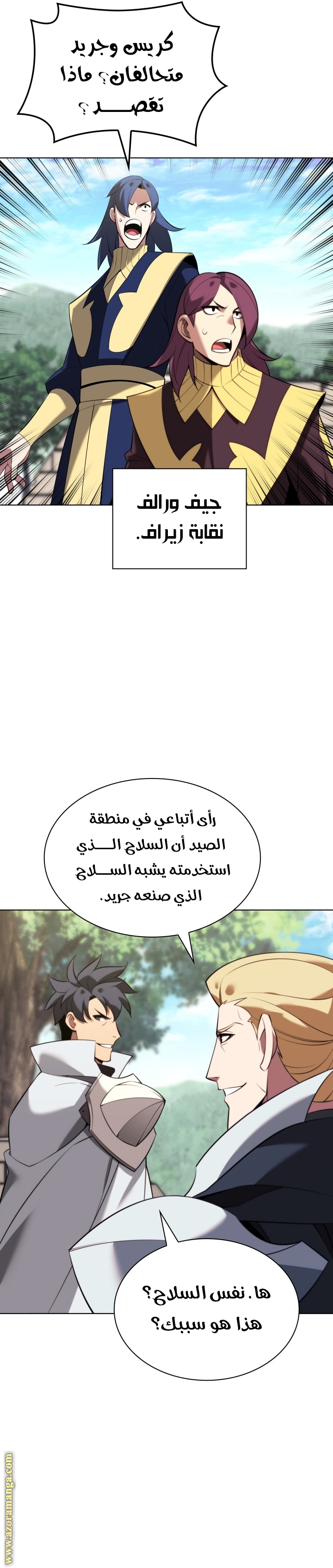 Read Overgeared ar Manga Online