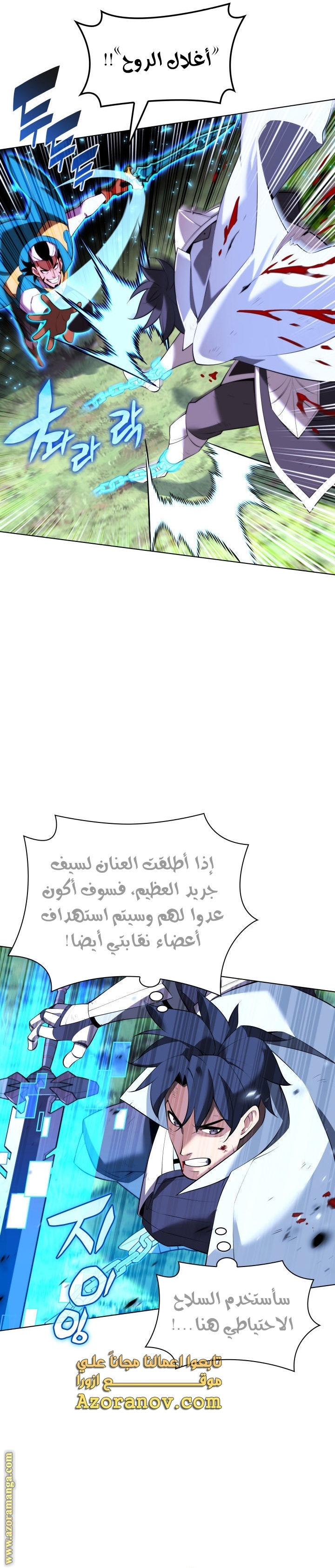 Read Overgeared ar Manga Online