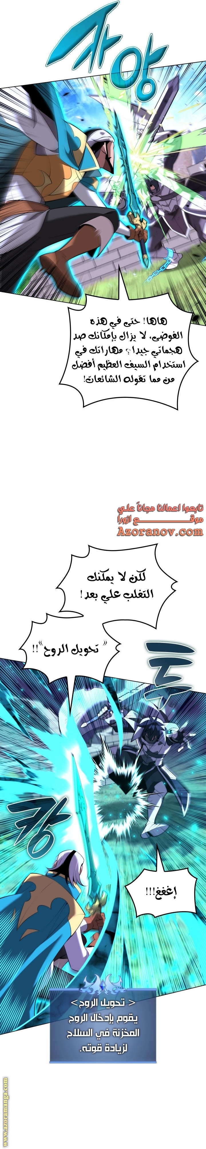 Read Overgeared ar Manga Online