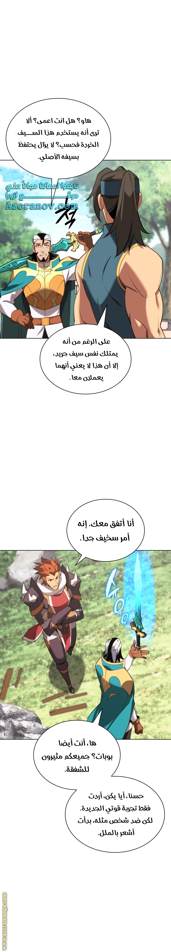 Read Overgeared ar Manga Online