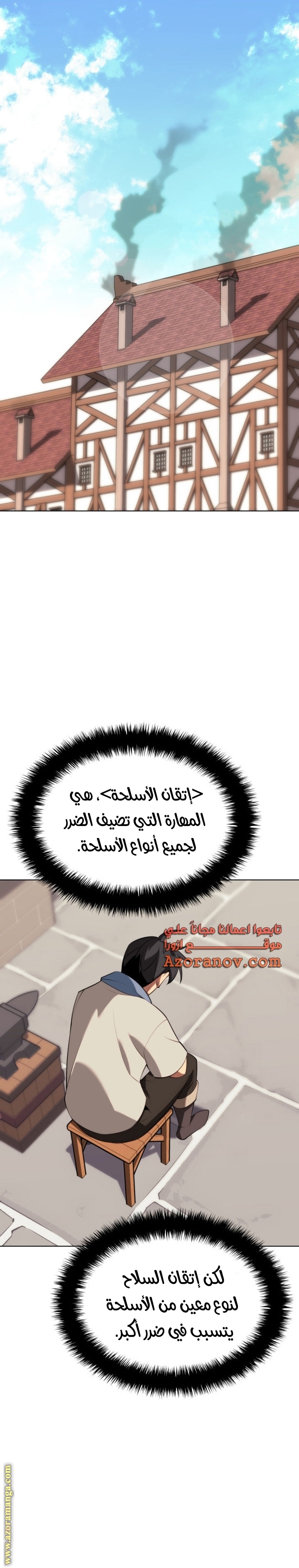 Read Overgeared ar Manga Online