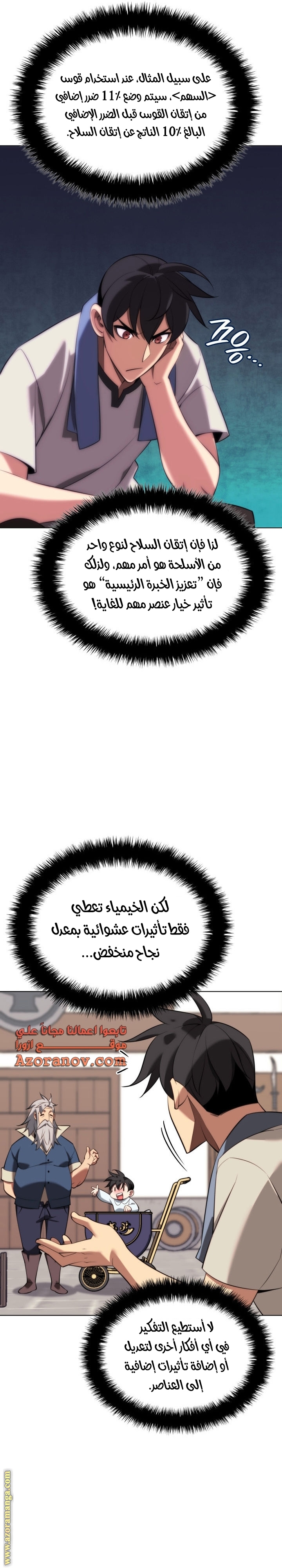 Read Overgeared ar Manga Online