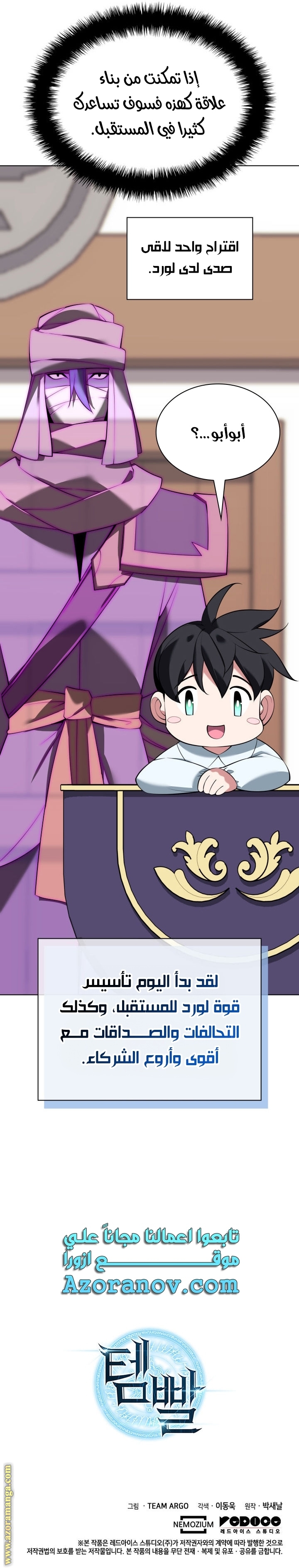 Read Overgeared ar Manga Online