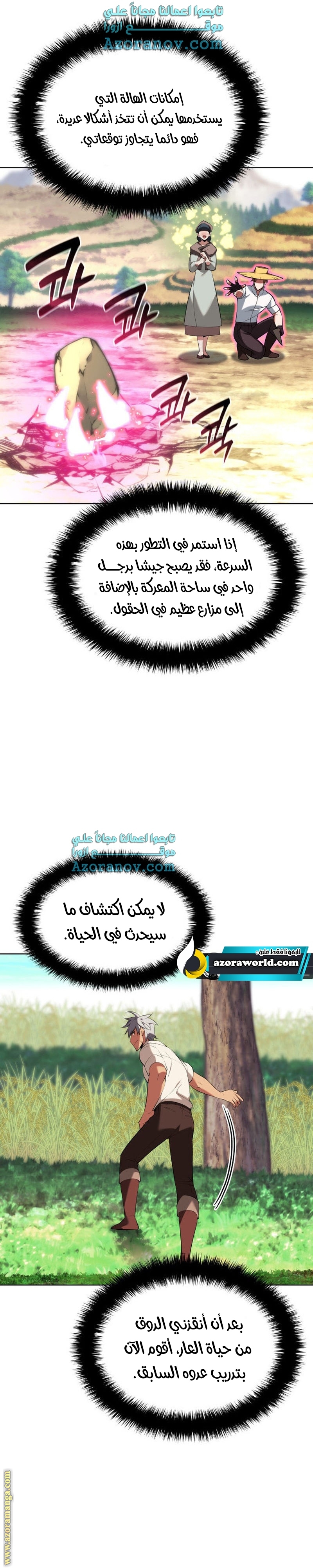 Read Overgeared ar Manga Online