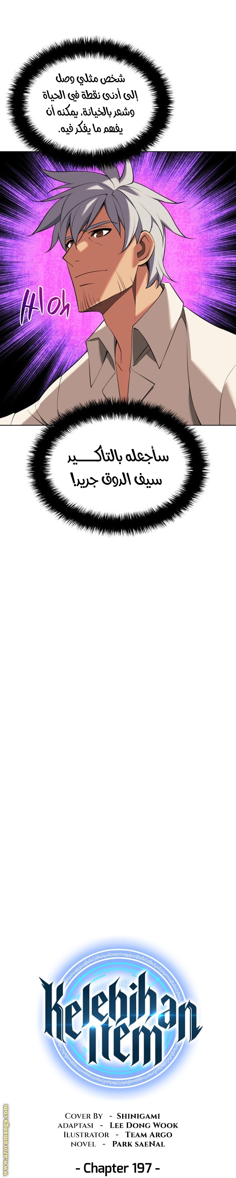 Read Overgeared ar Manga Online