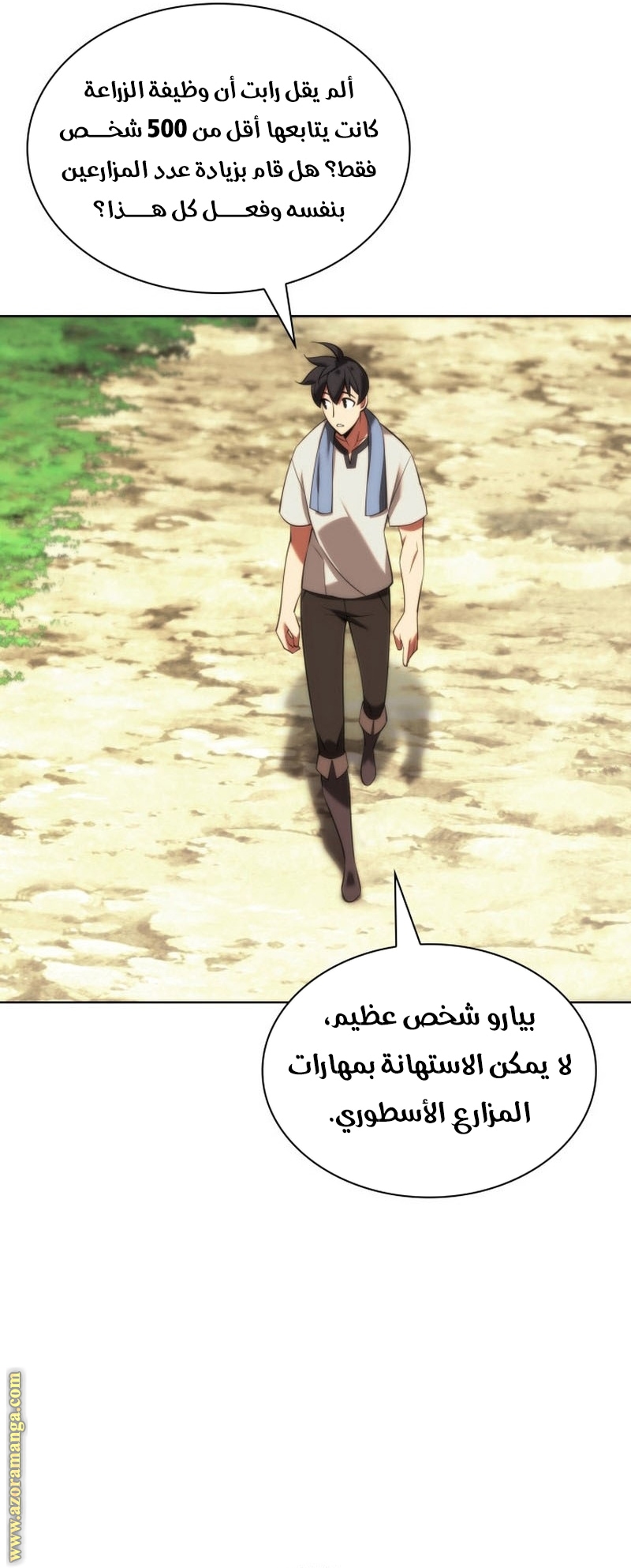 Read Overgeared ar Manga Online