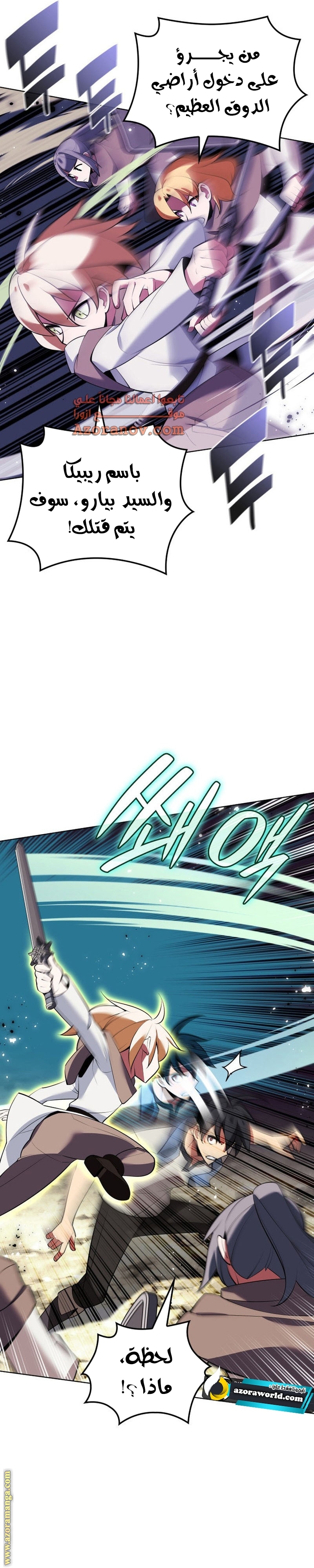 Read Overgeared ar Manga Online