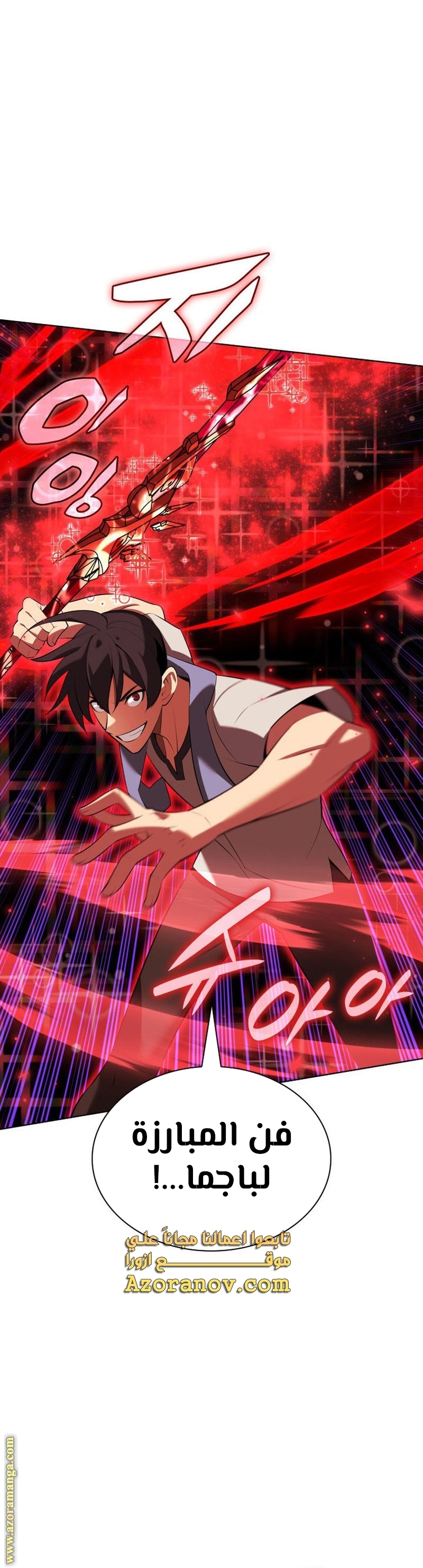 Read Overgeared ar Manga Online