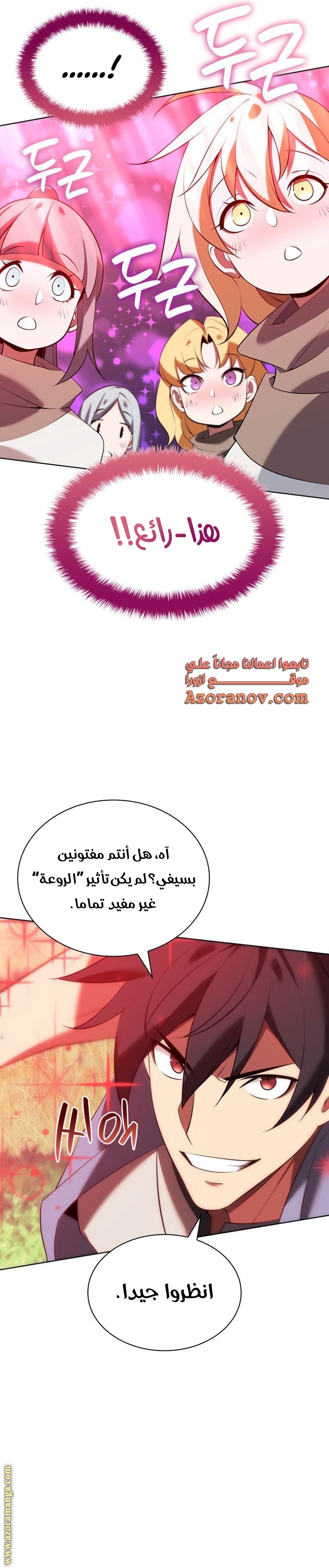 Read Overgeared ar Manga Online