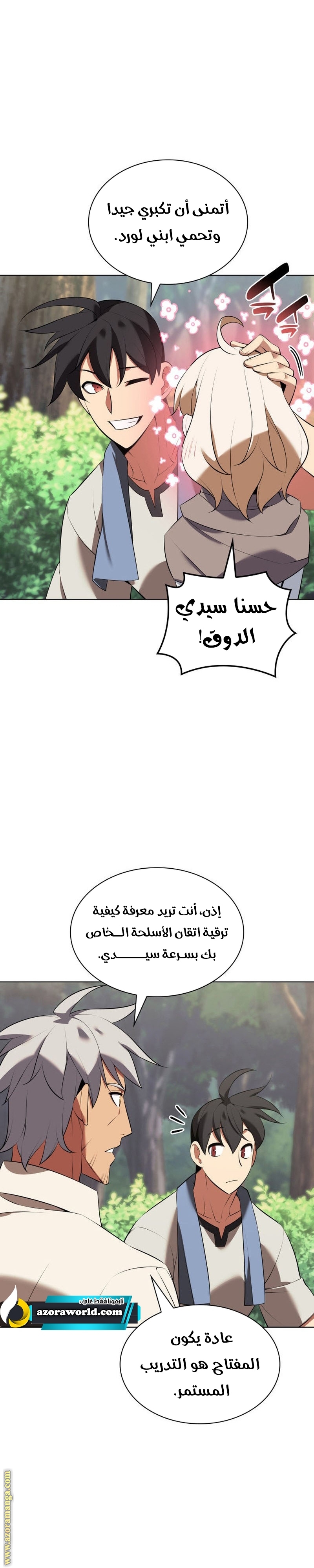 Read Overgeared ar Manga Online