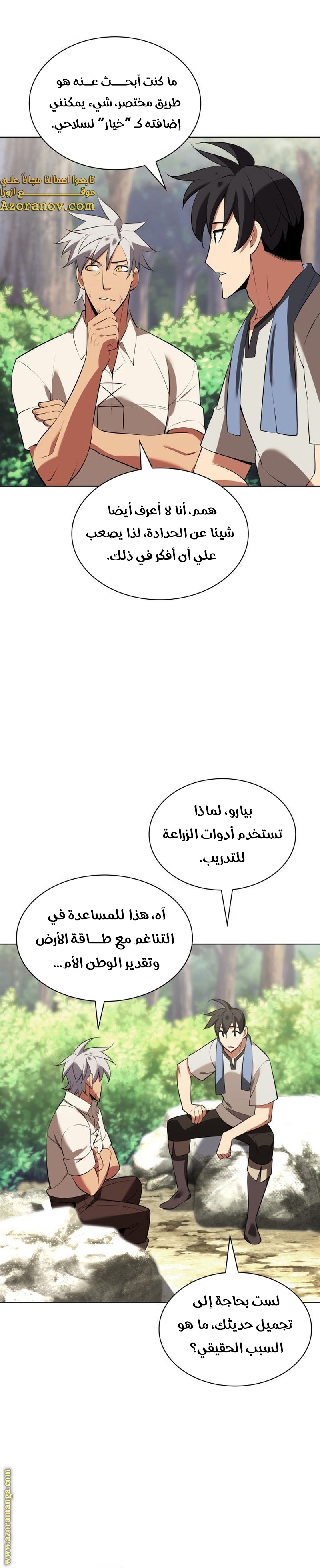 Read Overgeared ar Manga Online