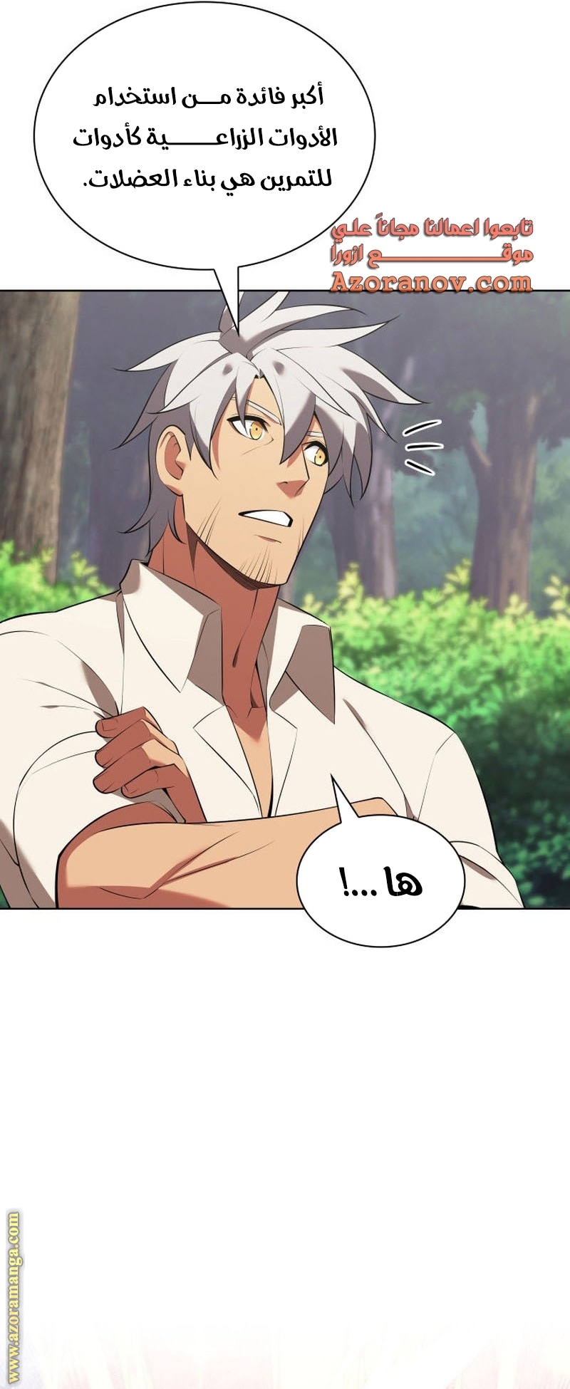 Read Overgeared ar Manga Online