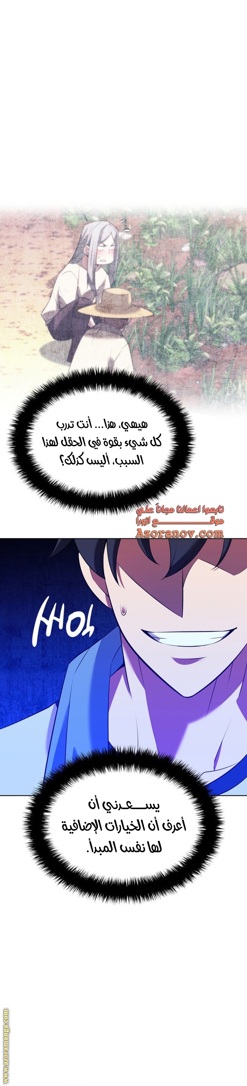 Read Overgeared ar Manga Online