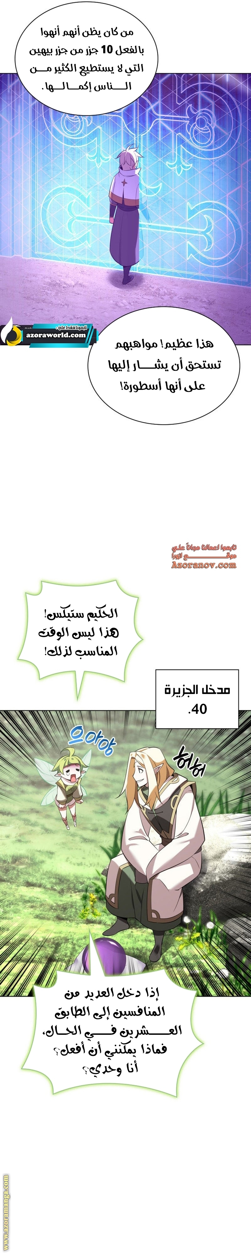 Read Overgeared ar Manga Online