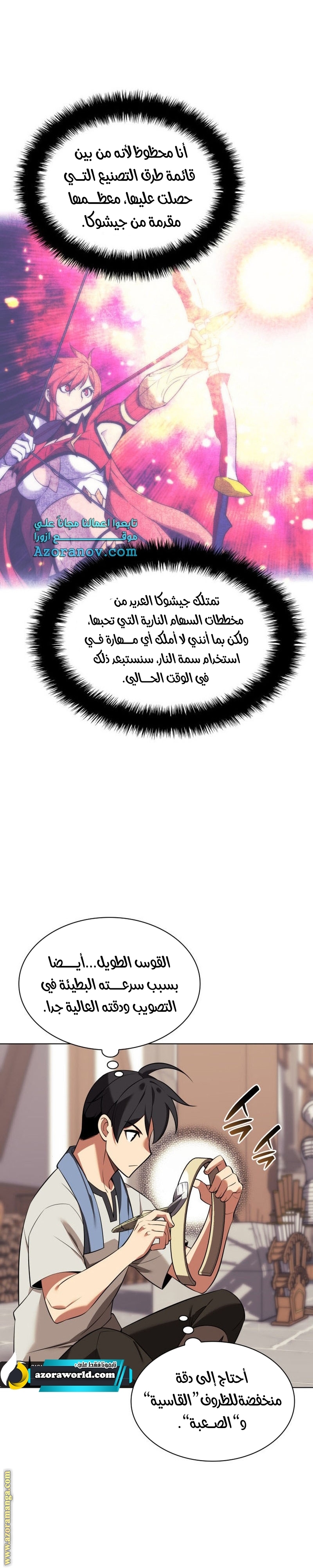 Read Overgeared ar Manga Online