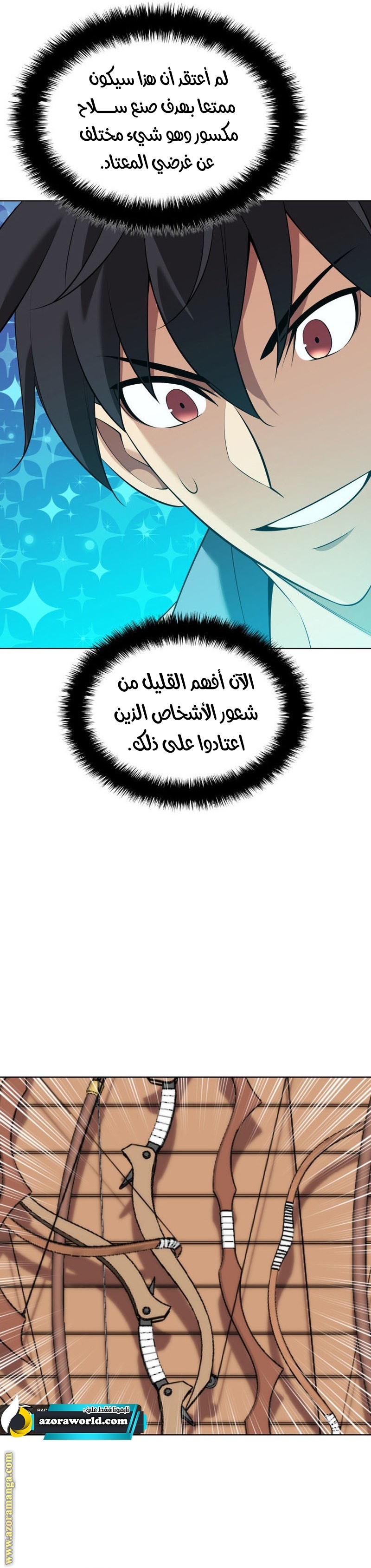 Read Overgeared ar Manga Online