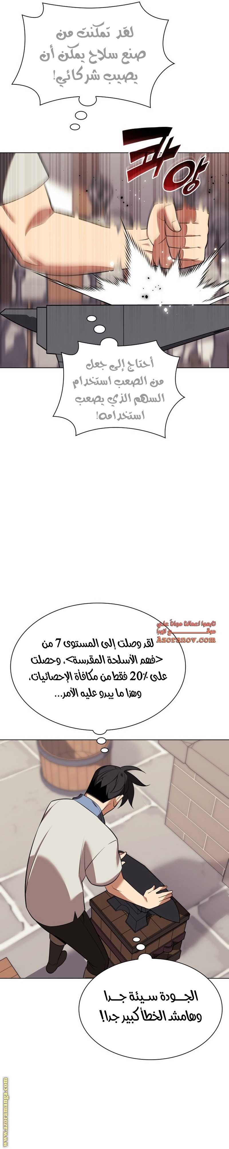 Read Overgeared ar Manga Online