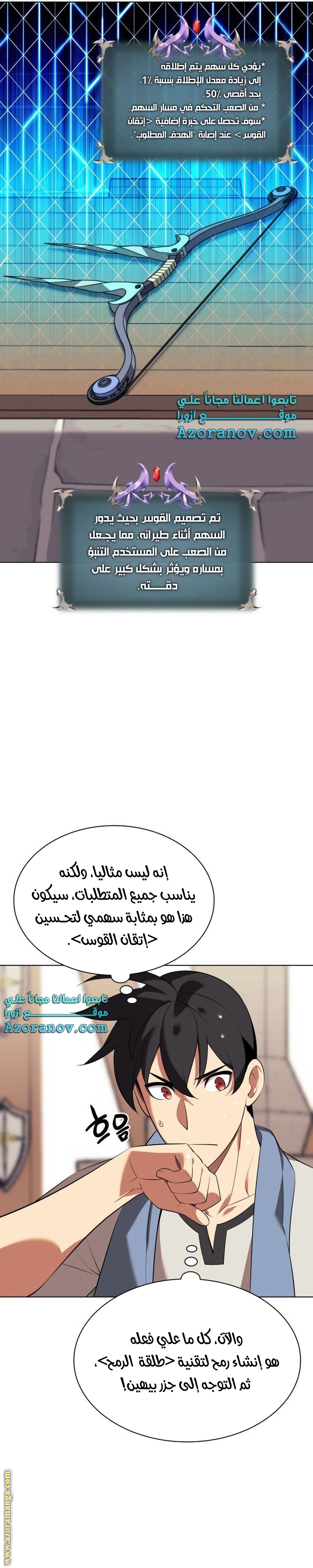 Read Overgeared ar Manga Online