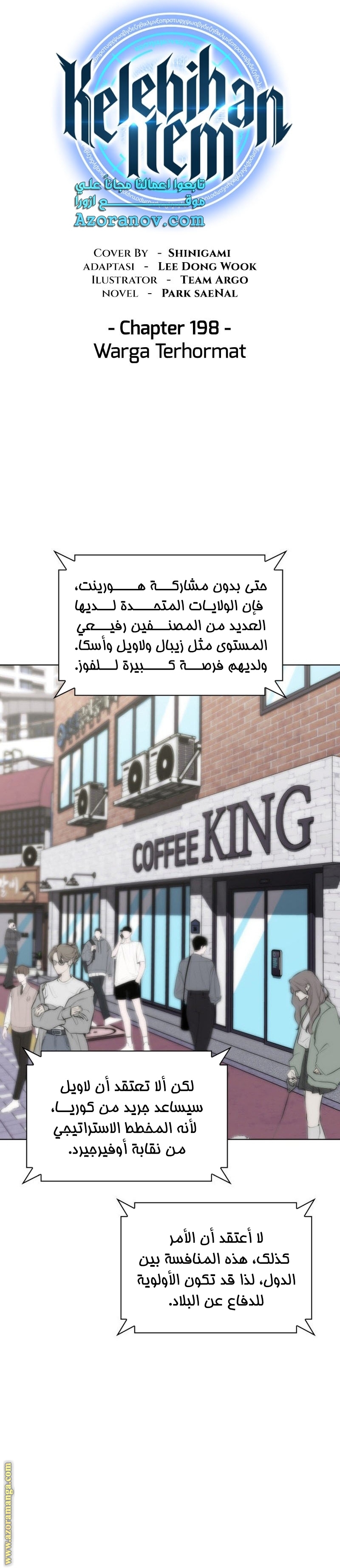 Read Overgeared ar Manga Online