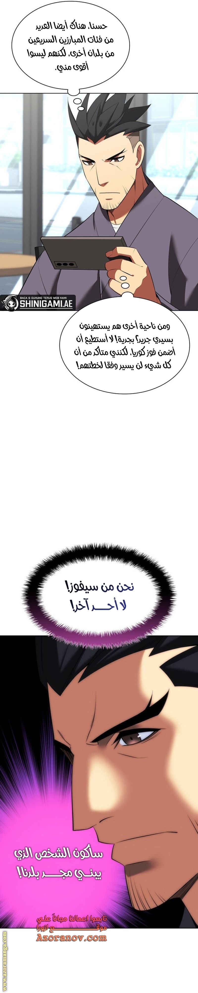 Read Overgeared ar Manga Online