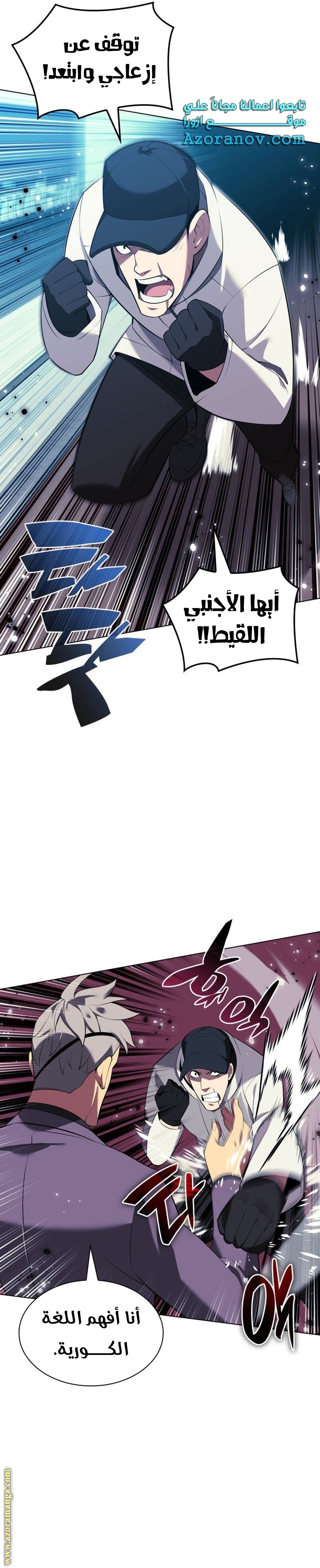 Read Overgeared ar Manga Online