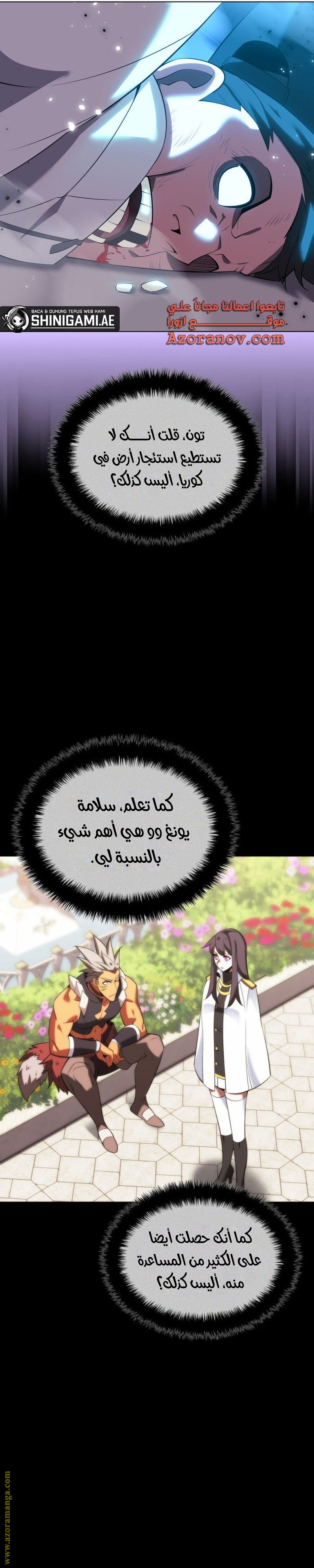 Read Overgeared ar Manga Online