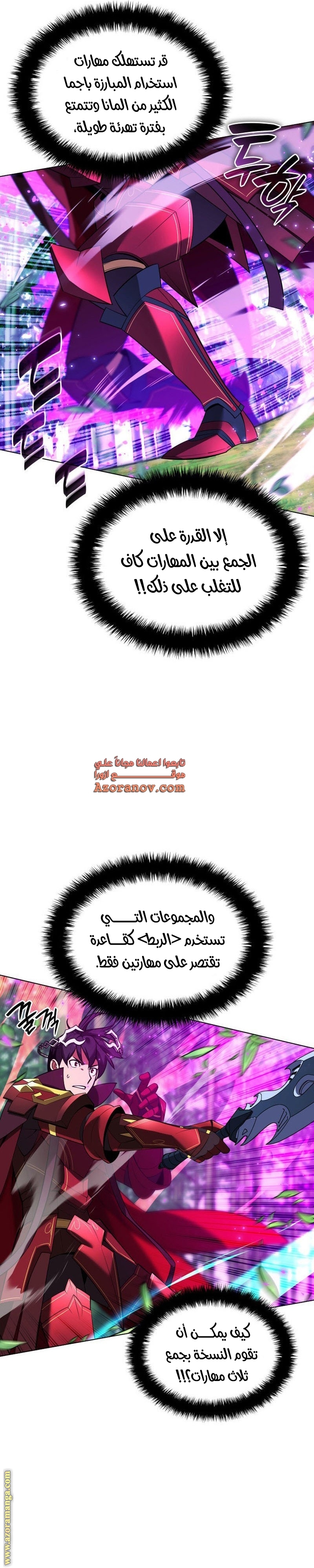 Read Overgeared ar Manga Online