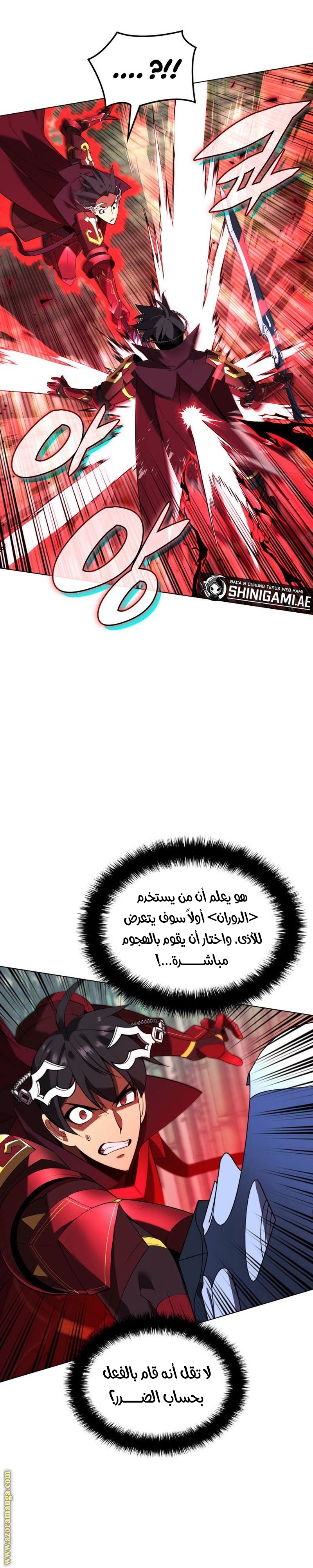 Read Overgeared ar Manga Online