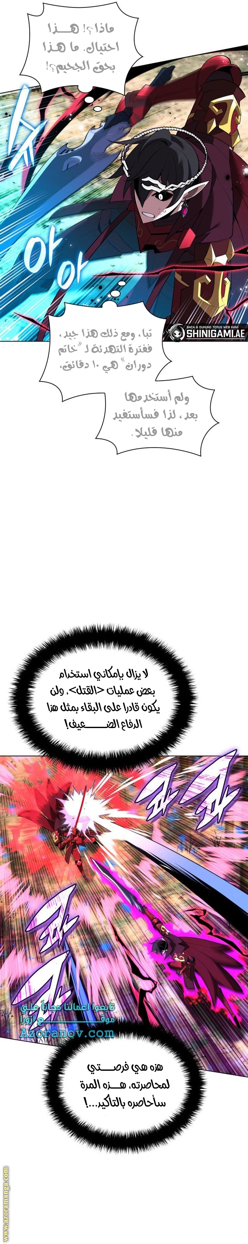 Read Overgeared ar Manga Online