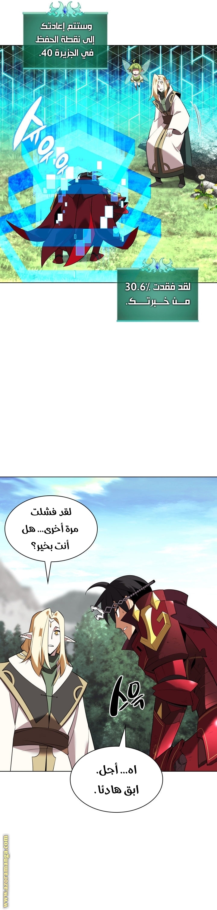 Read Overgeared ar Manga Online