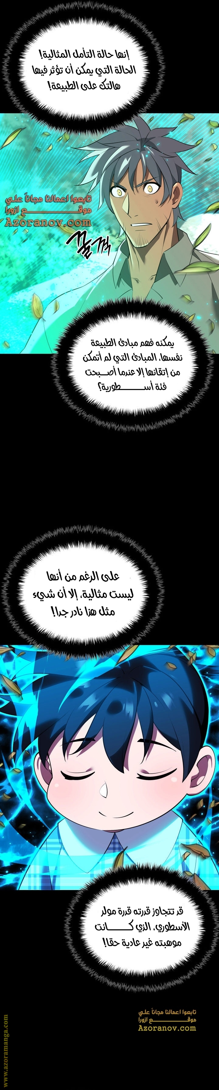 Read Overgeared ar Manga Online