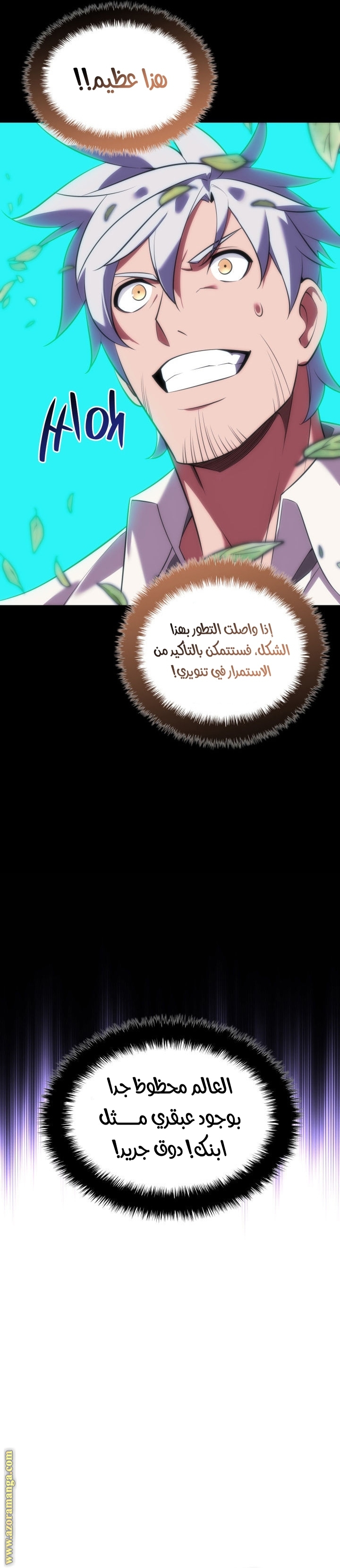 Read Overgeared ar Manga Online